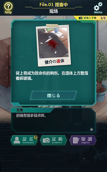 YASU：第7搜查課刑事檔案 漢化版