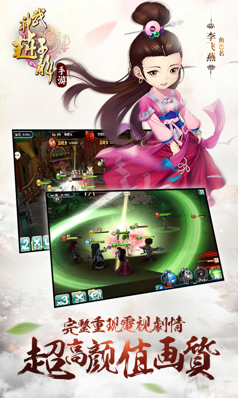 武神趙子龍 百度版