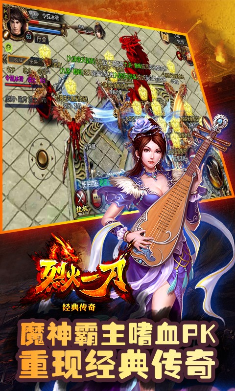烈火一刀百度版