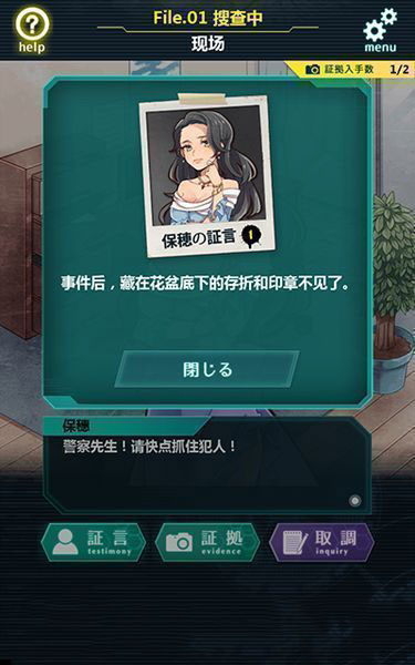 YASU：第7搜查課刑事檔案 漢化版