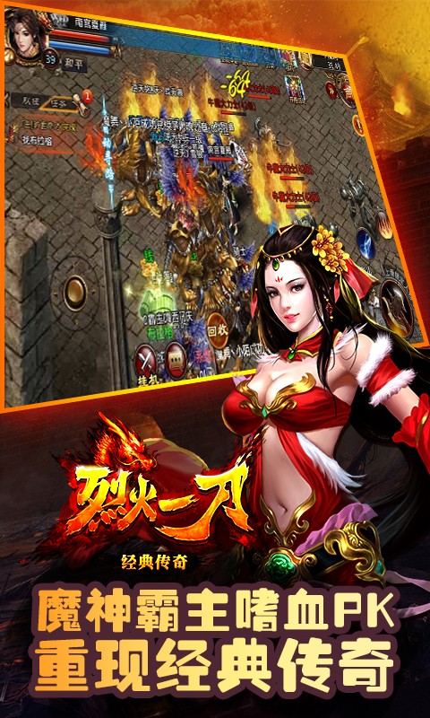 烈火一刀百度版