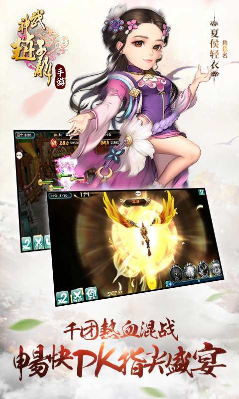 武神趙子龍 百度版