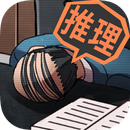 YASU：第7搜查課刑事檔案 漢化版