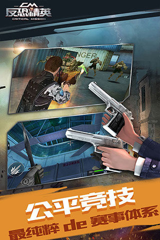 反恐精英CMSWAT360版