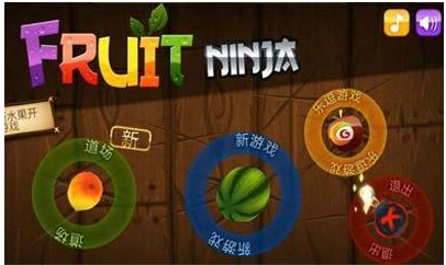水果忍者 中文版