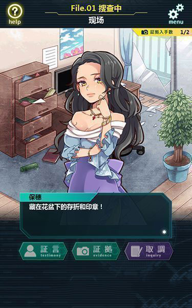 YASU：第7搜查課刑事檔案 漢化版
