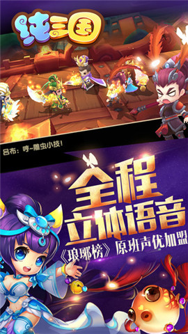 純三國360版