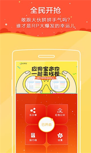 全民開搶