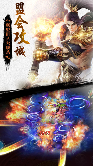 蜀山天下 游戲