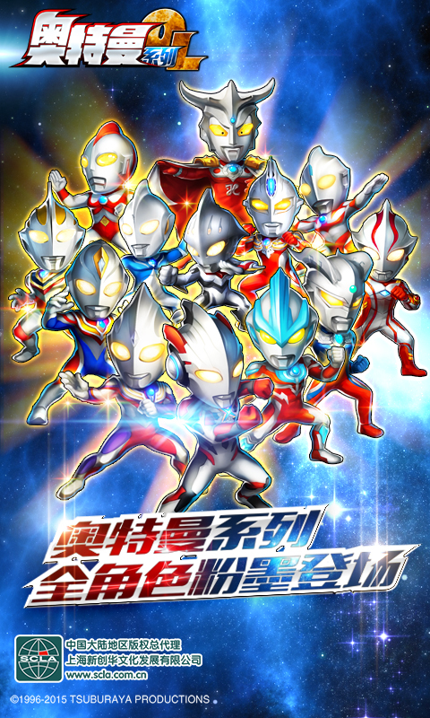 奥特曼系列OL360版