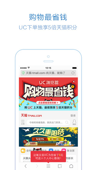 UC瀏覽器HD