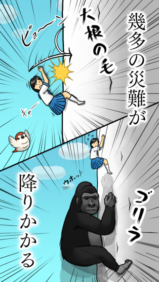 大根上的女高中生