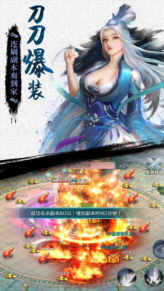 蜀山天下 游戲
