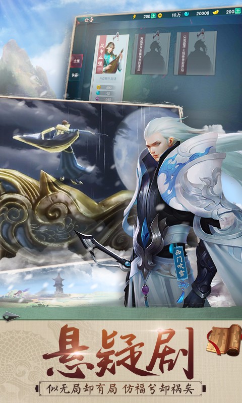 陸小鳳傳奇百度版
