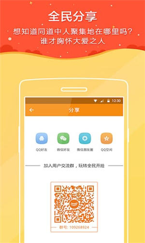 全民開搶