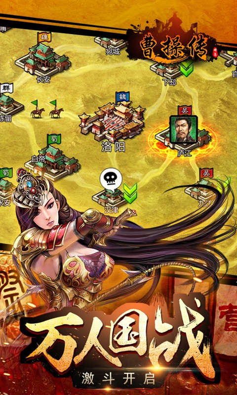 曹操傳百度版