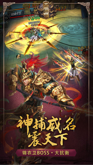 六扇門(mén)手游