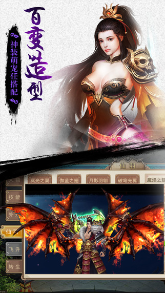 蜀山天下 游戲