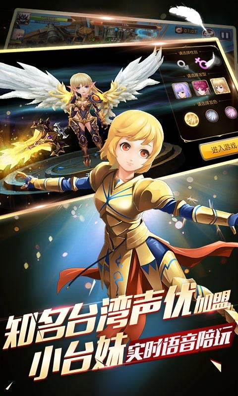 天堂戰記百度版