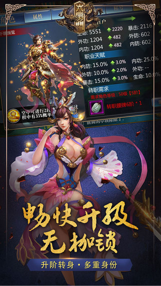 六扇門(mén)手游