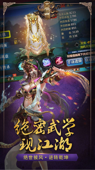 六扇門(mén)手游