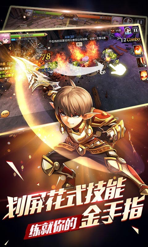 天堂戰記百度版