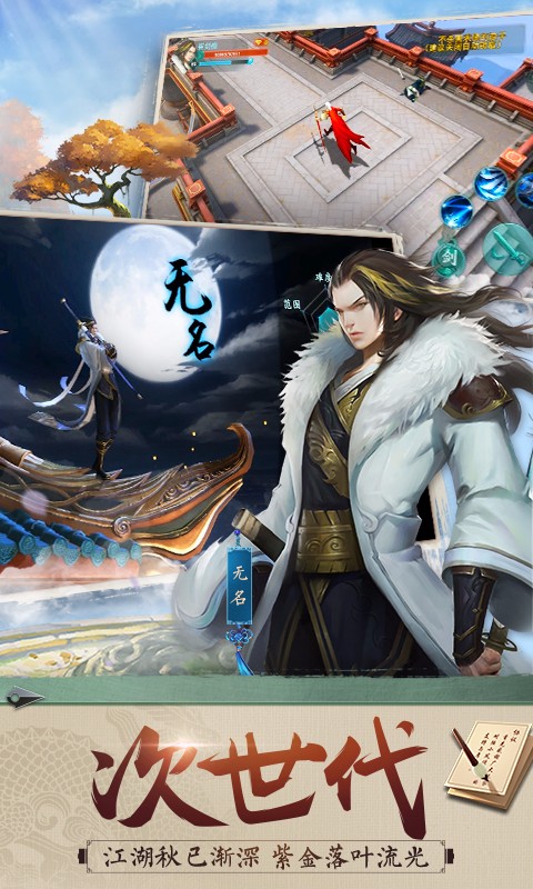 陸小鳳傳奇百度版