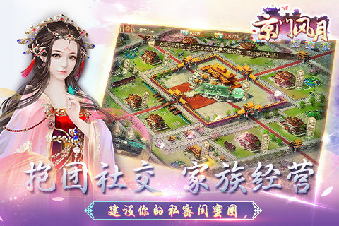 京門風(fēng)月