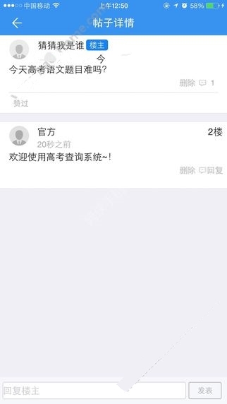2016高考成績查詢