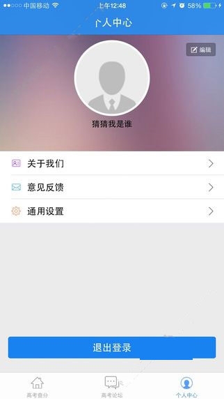 2016高考成績查詢