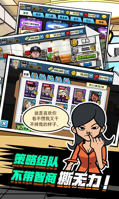 熱血辦公室百度版