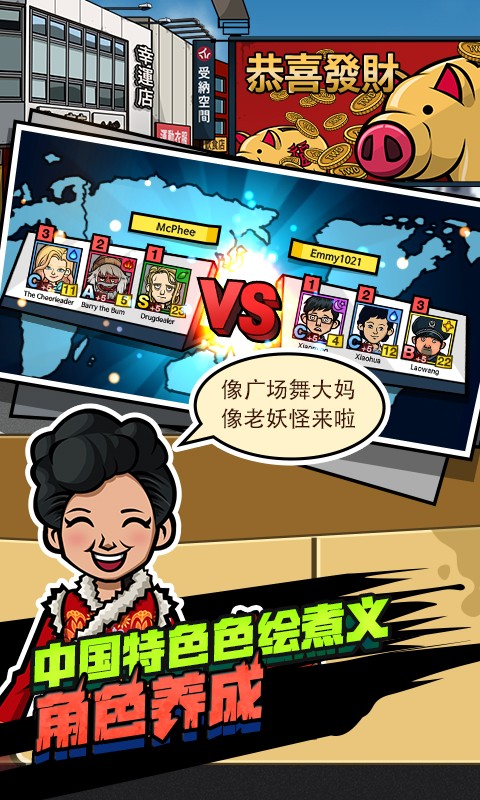 熱血辦公室百度版