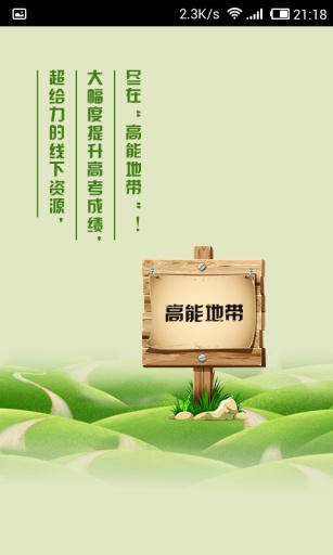 智愿星