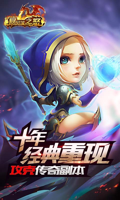 伊利丹再臨百度版