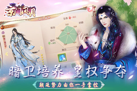 京門風(fēng)月