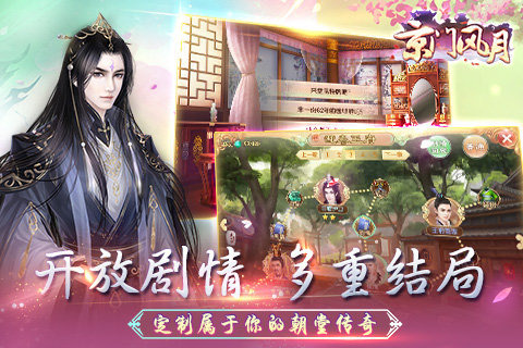 京門風(fēng)月