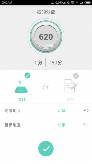 高考志愿君