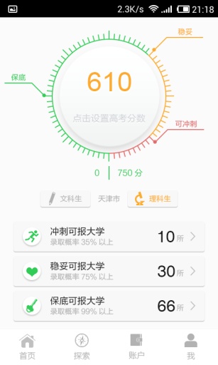 智愿星