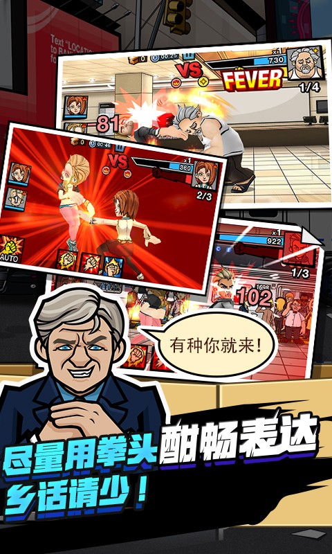 熱血辦公室百度版