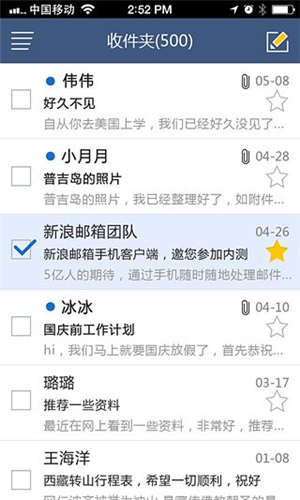 新浪郵箱