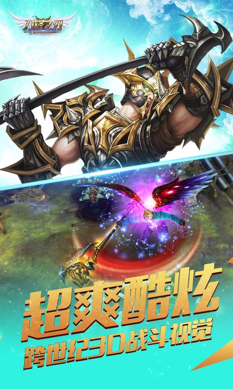 刀鋒之刃百度版