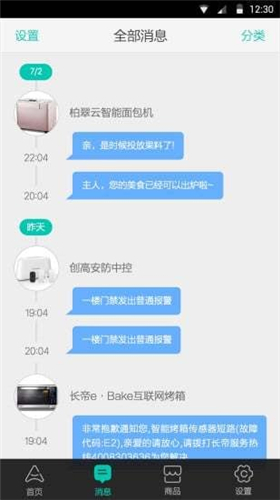 阿里智能