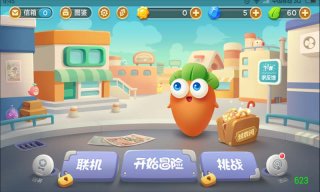保衛(wèi)蘿卜3游戲