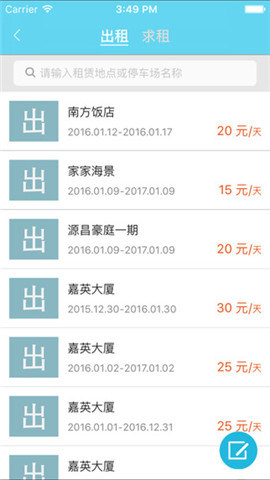 停開心 安卓版