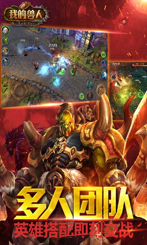 我的兽人百度版