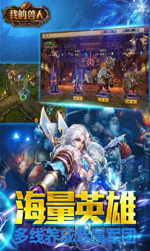 我的兽人百度版