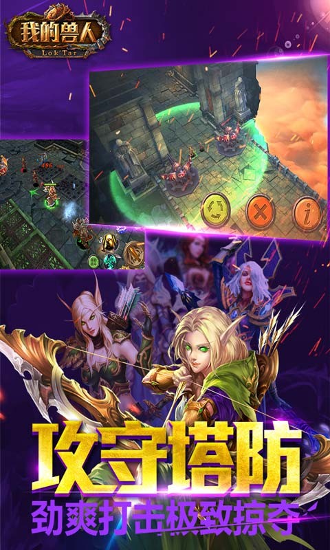 我的兽人百度版