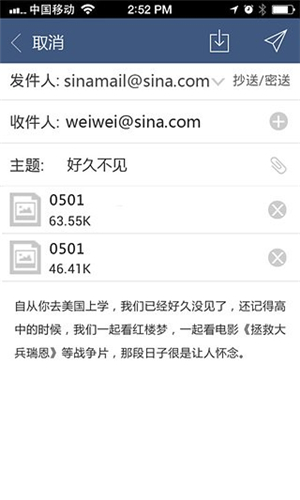 新浪郵箱
