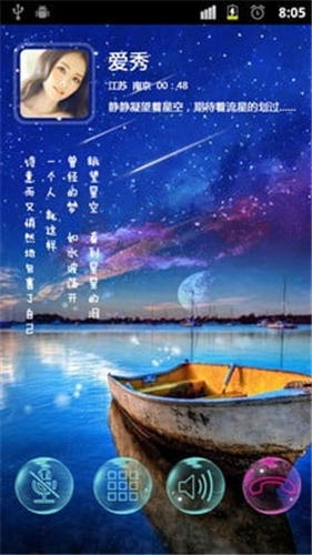 主題來電秀