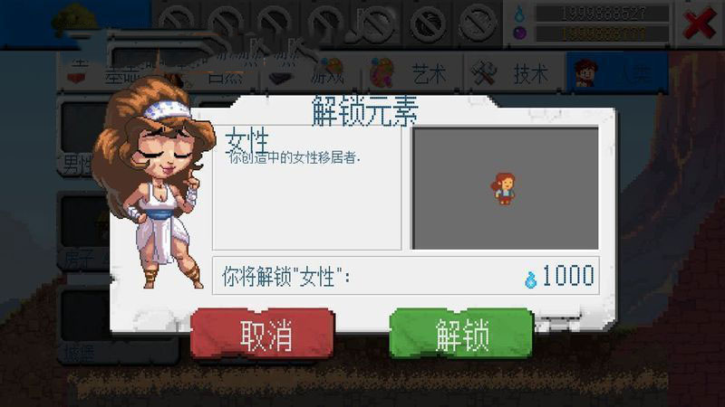 沙盒2 漢化版